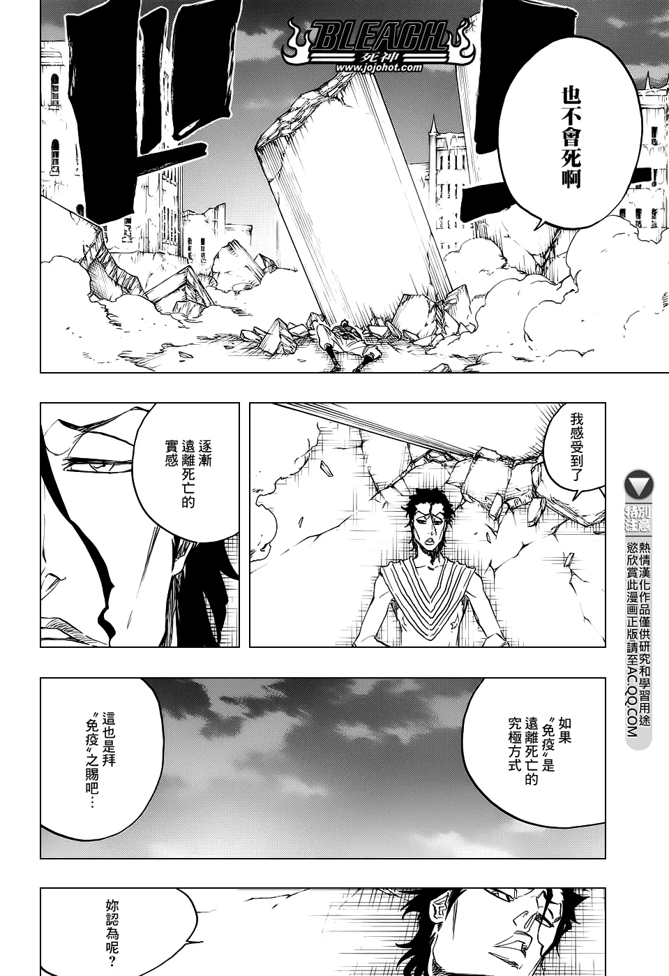 第662话 GOD OF THUNDER3 第2页
