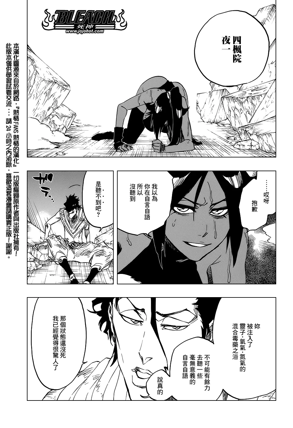 第662话 GOD OF THUNDER3 第3页