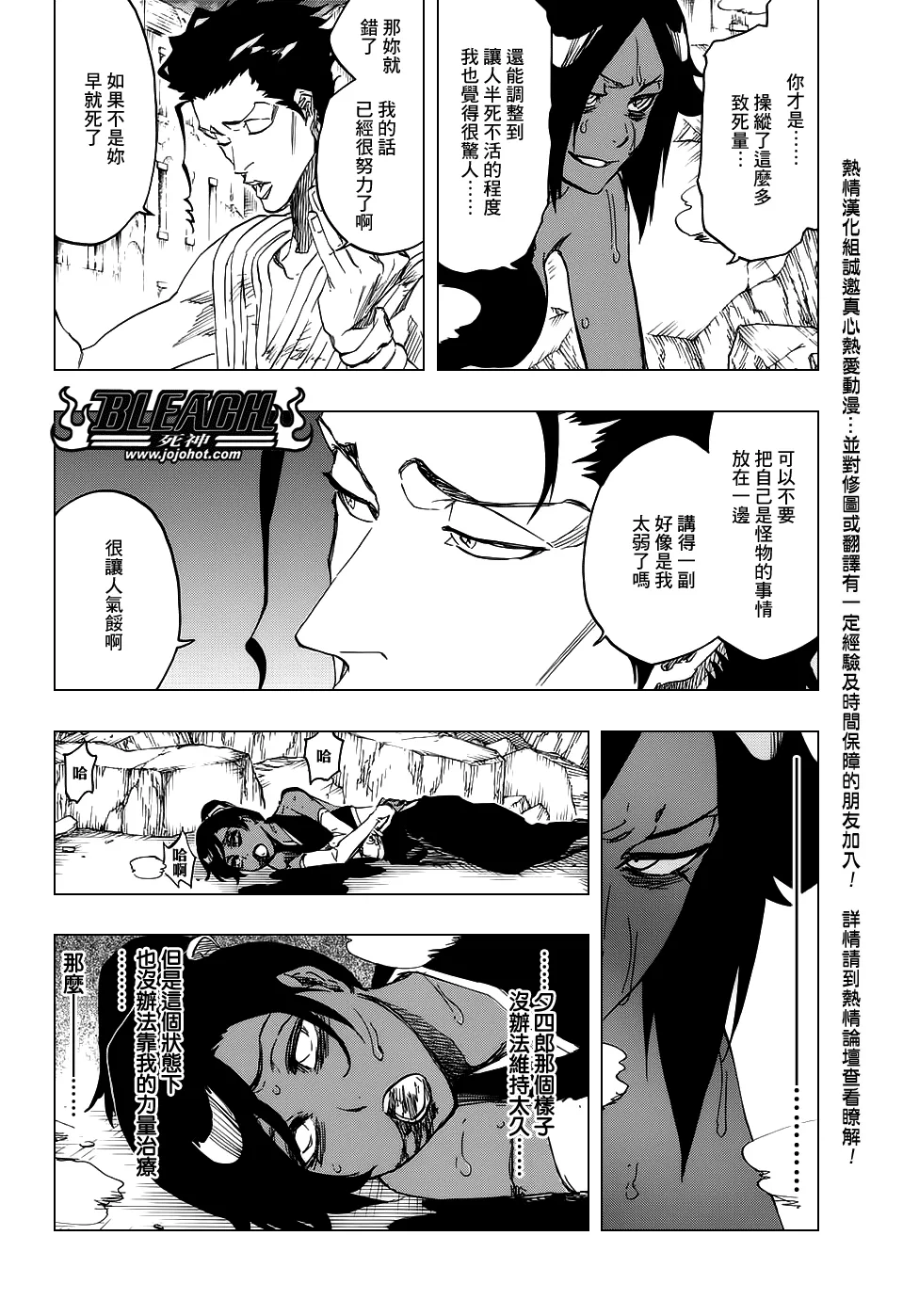 第662话 GOD OF THUNDER3 第4页