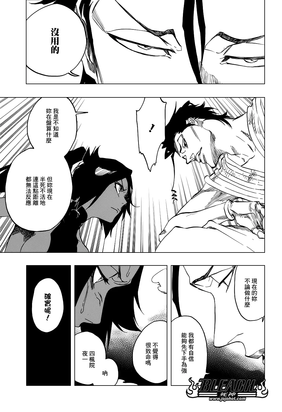 第662话 GOD OF THUNDER3 第5页
