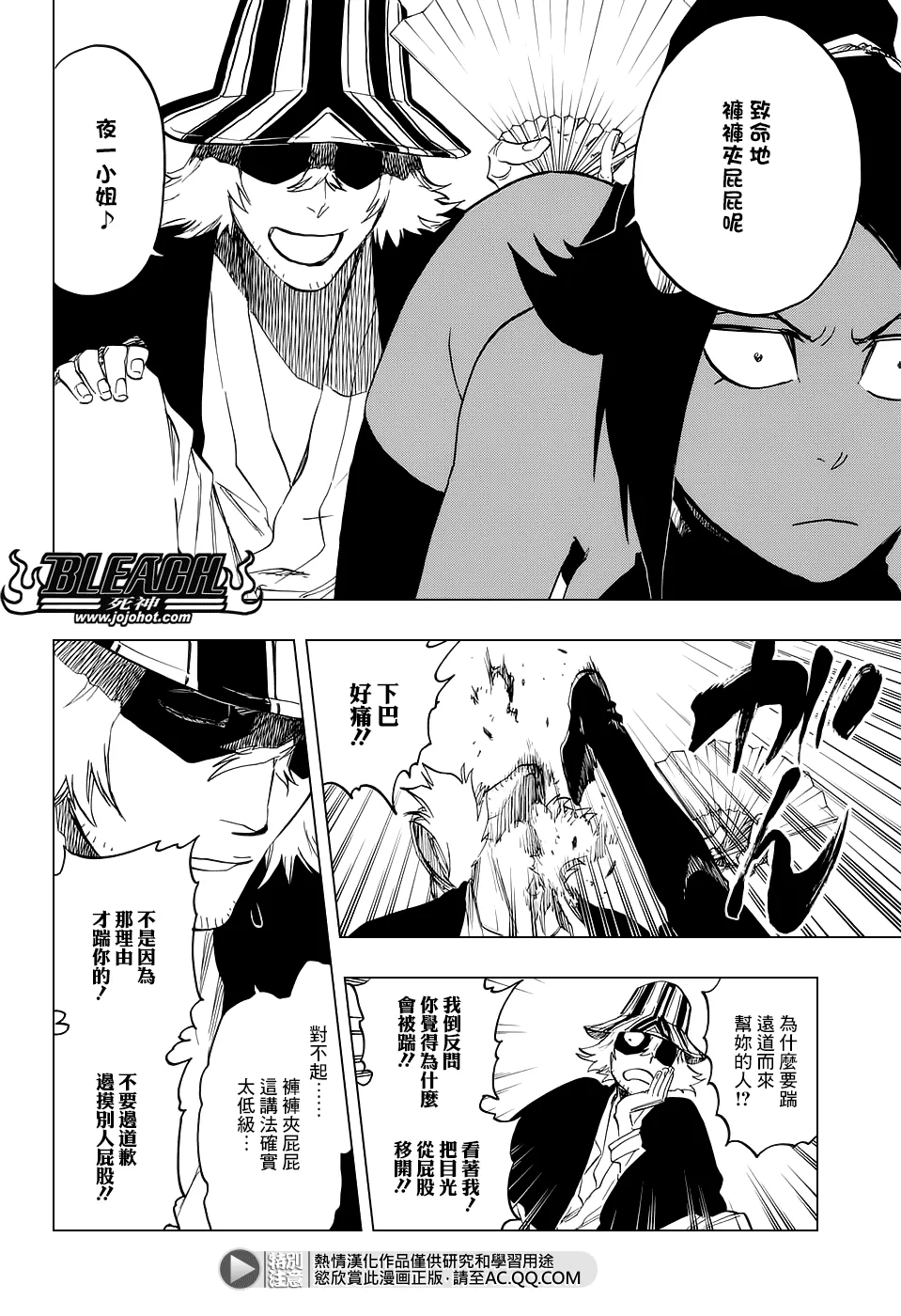 第662话 GOD OF THUNDER3 第6页