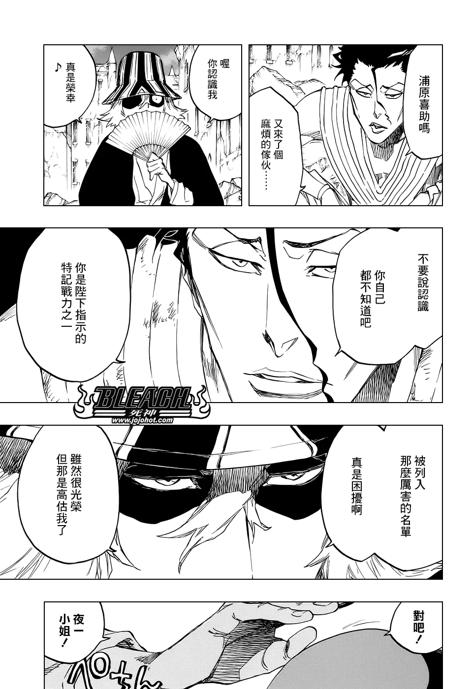 第662话 GOD OF THUNDER3 第7页