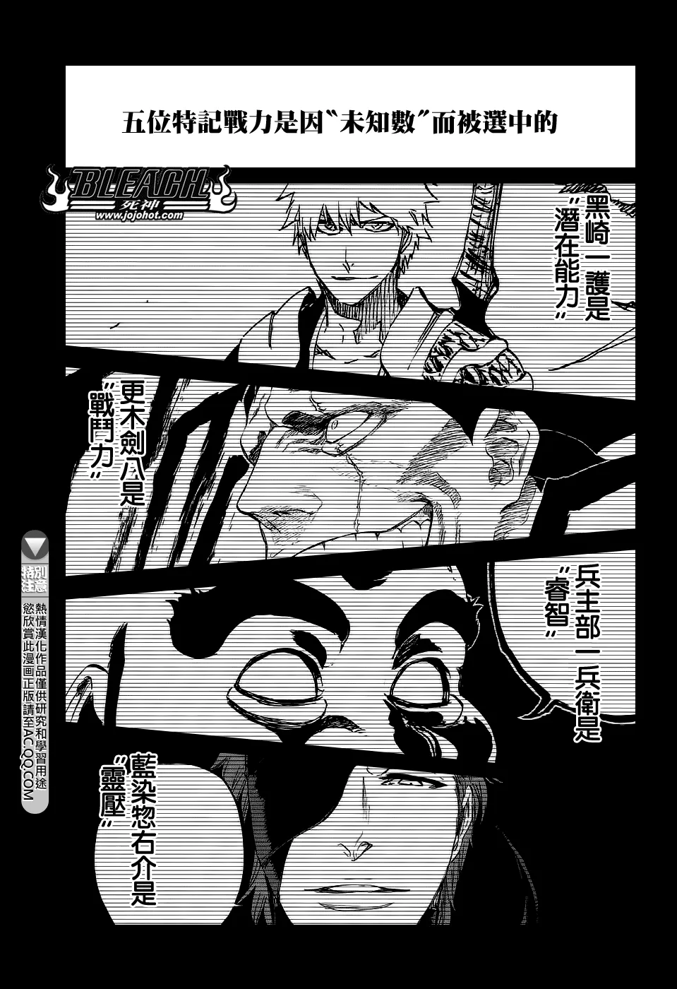 第662话 GOD OF THUNDER3 第9页