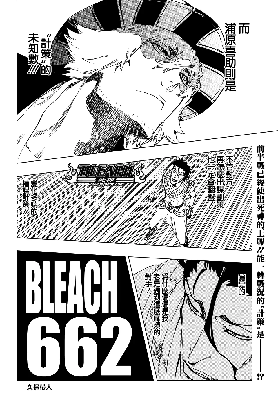 第662话 GOD OF THUNDER3 第10页