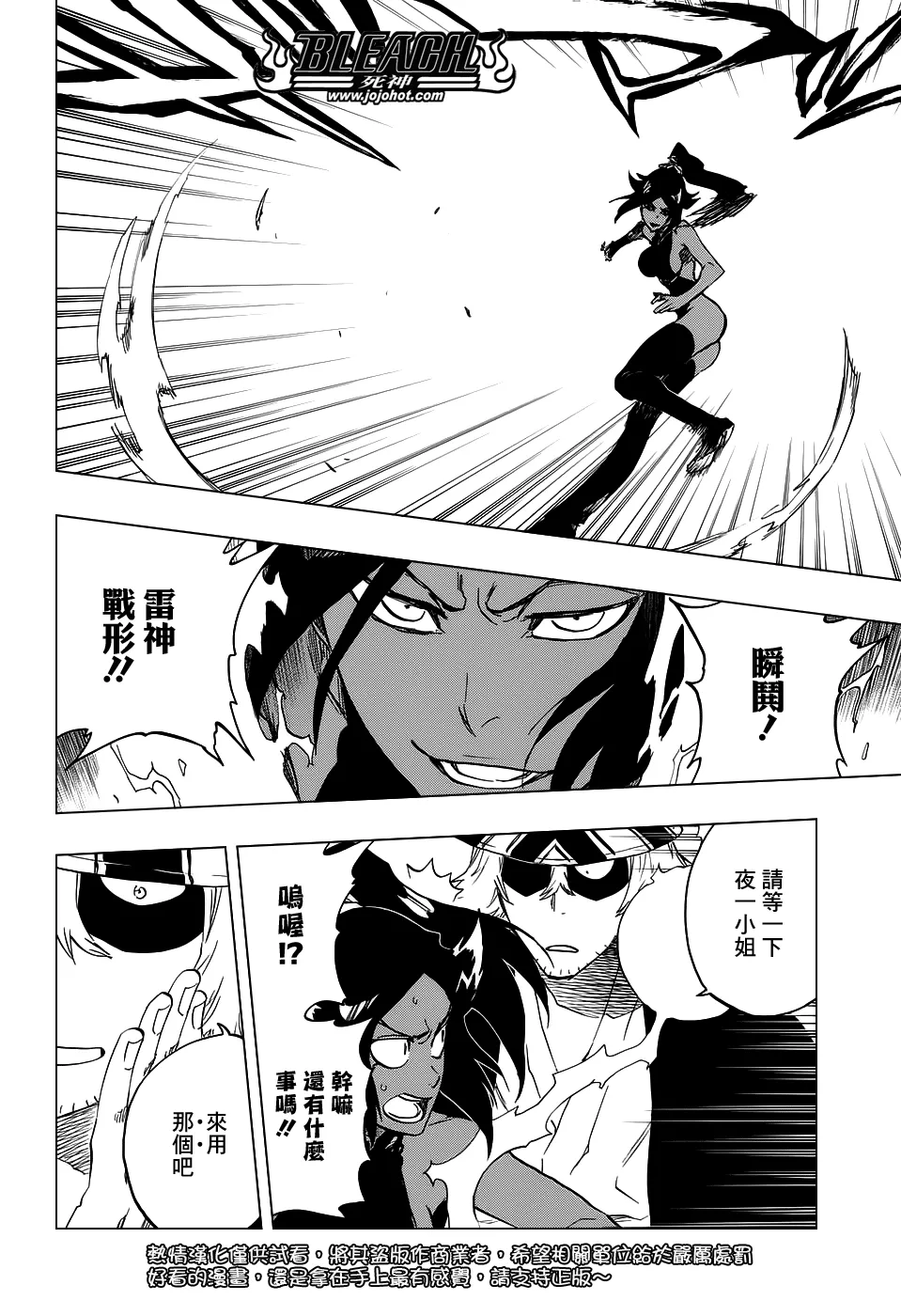 第662话 GOD OF THUNDER3 第12页