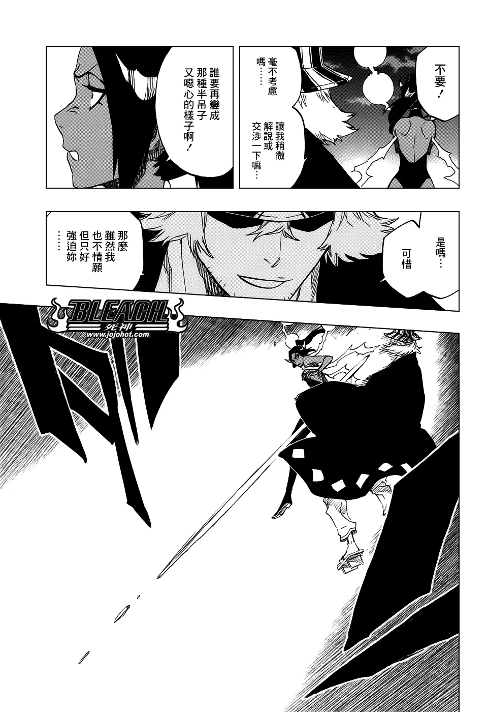 第662话 GOD OF THUNDER3 第13页