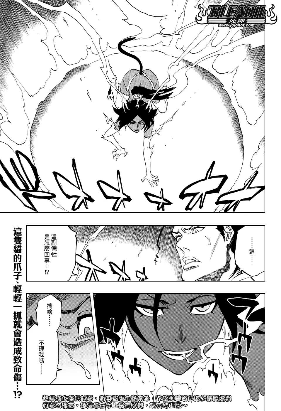 第663话 BLEACH 第1页
