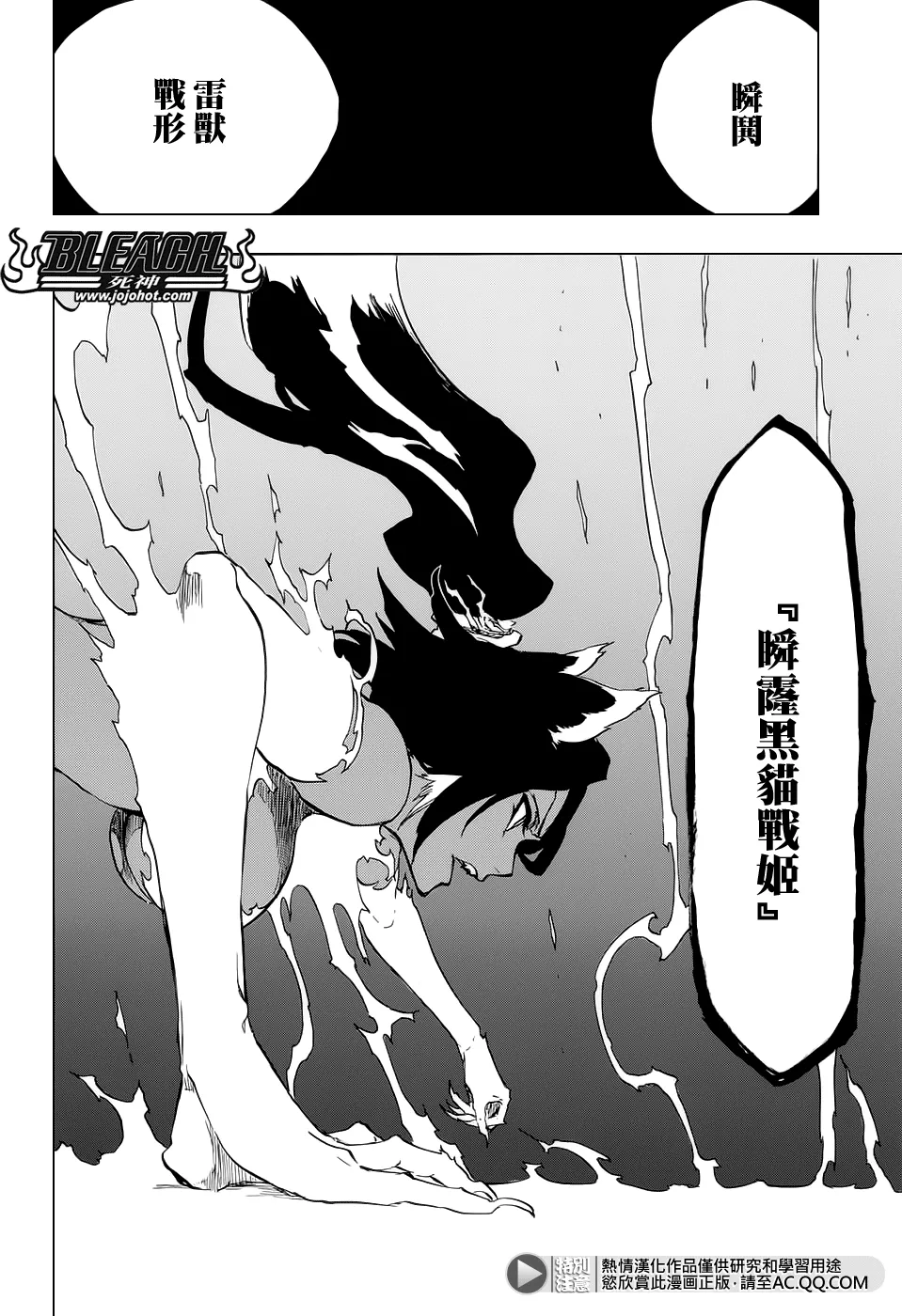 第663话 BLEACH 第2页