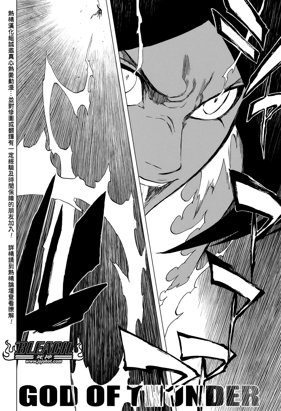 第663话 BLEACH 第4页