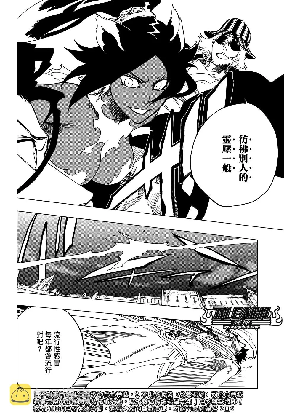 第663话 BLEACH 第8页