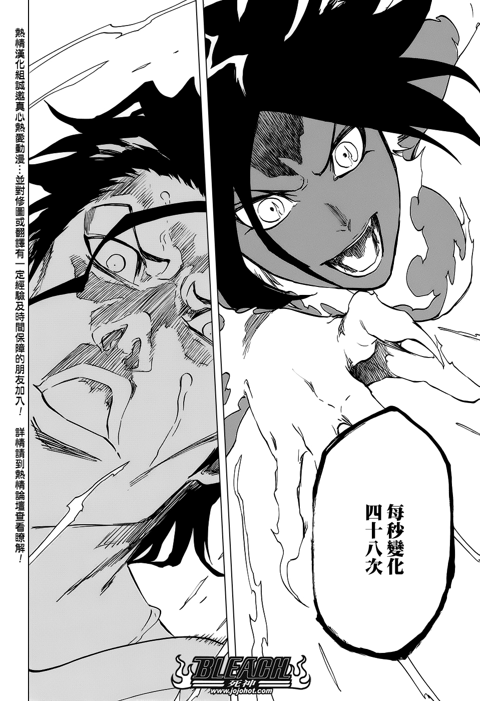 第663话 BLEACH 第10页