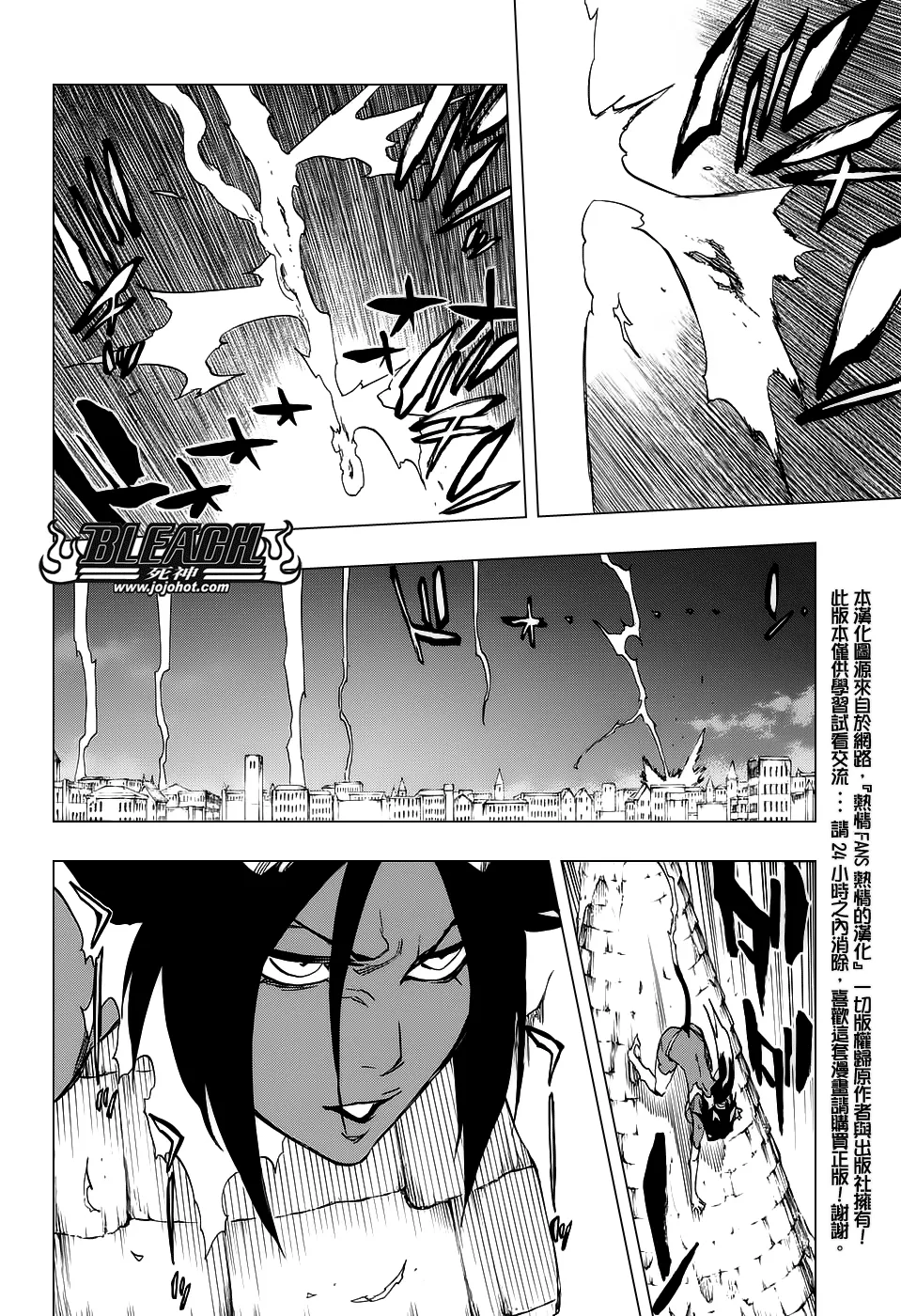 第663话 BLEACH 第12页