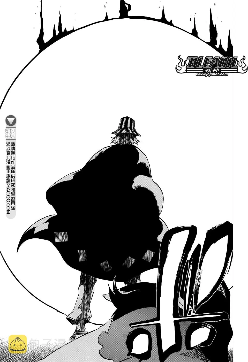 第663话 BLEACH 第15页