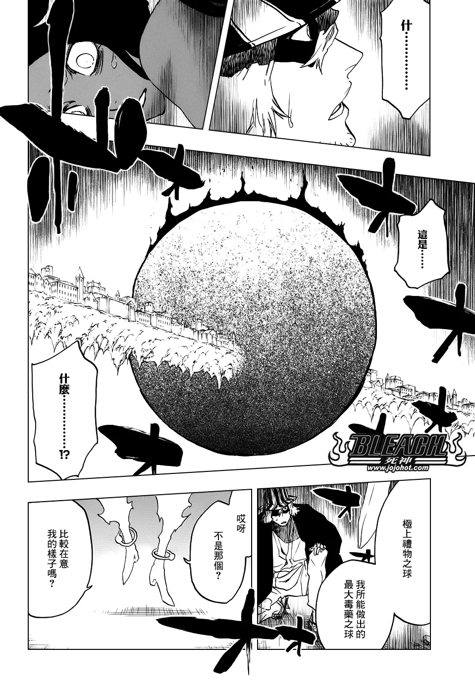 第663话 BLEACH 第16页