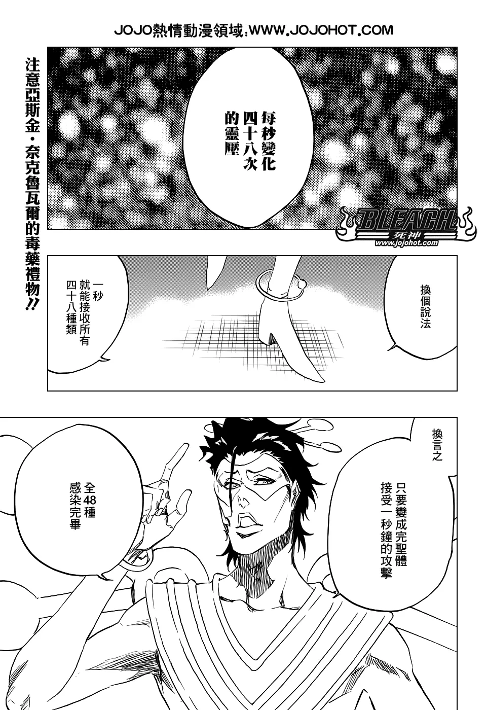 第664话 The Gift 第1页