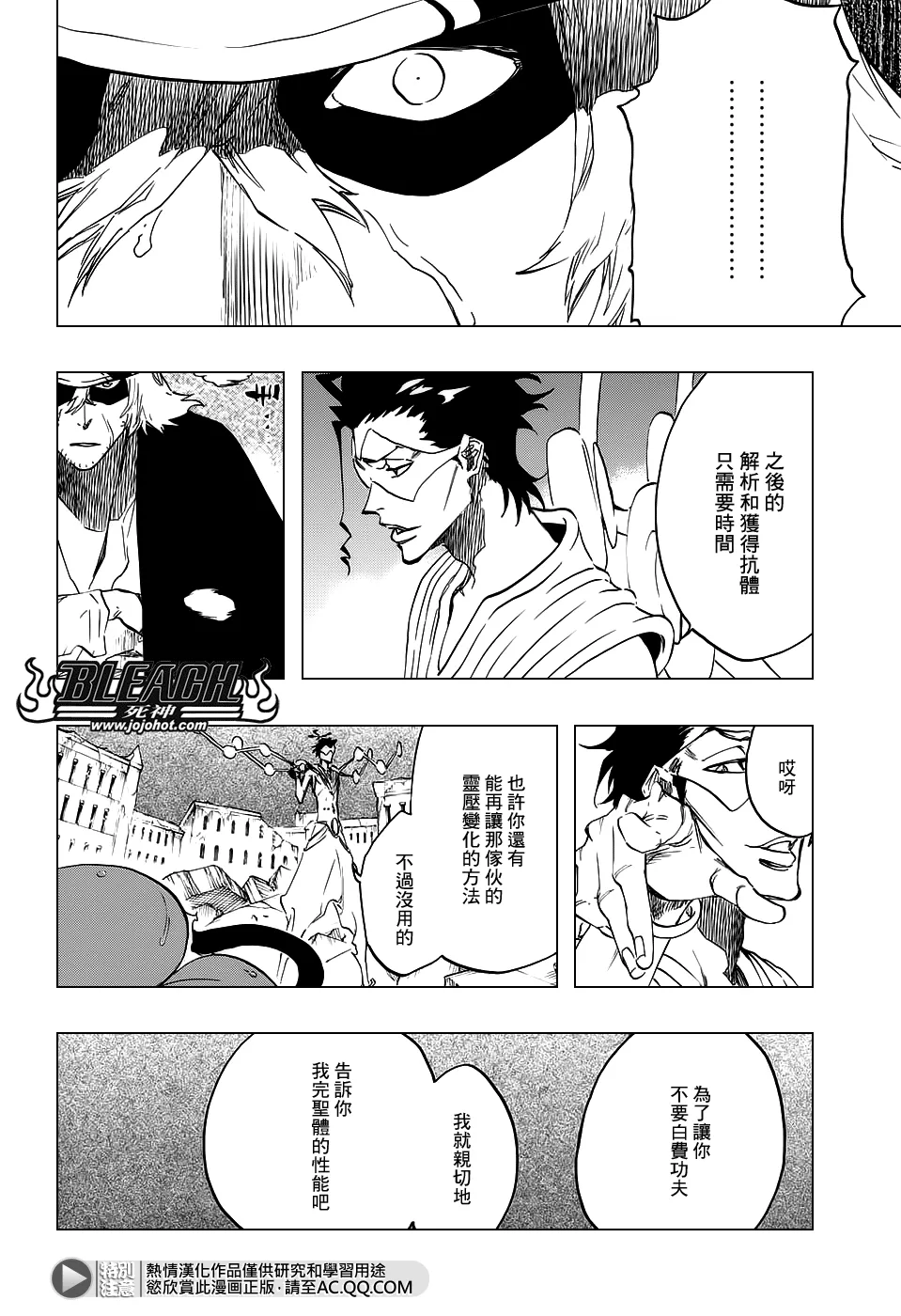 第664话 The Gift 第2页