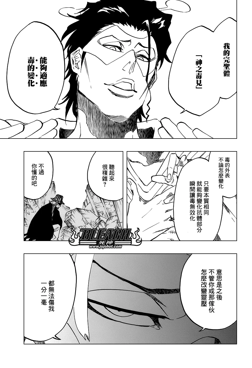 第664话 The Gift 第3页