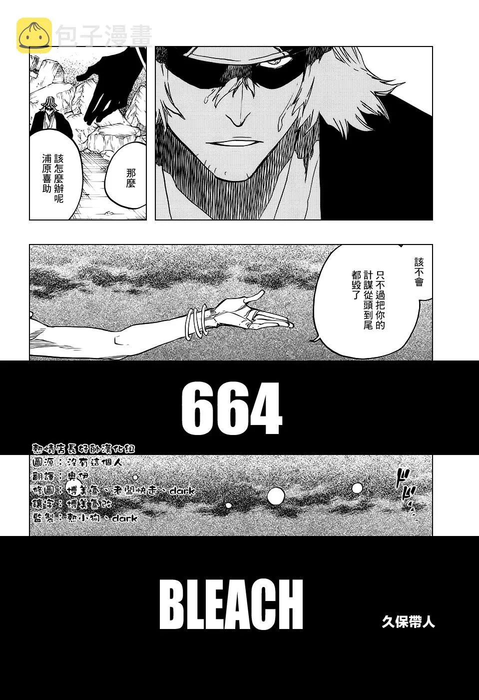 第664话 The Gift 第4页