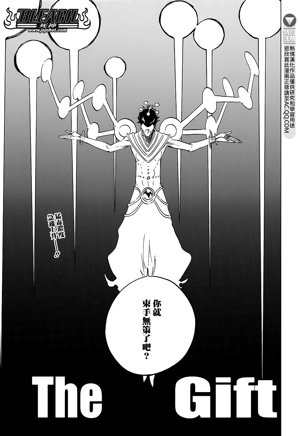 第664话 The Gift 第5页