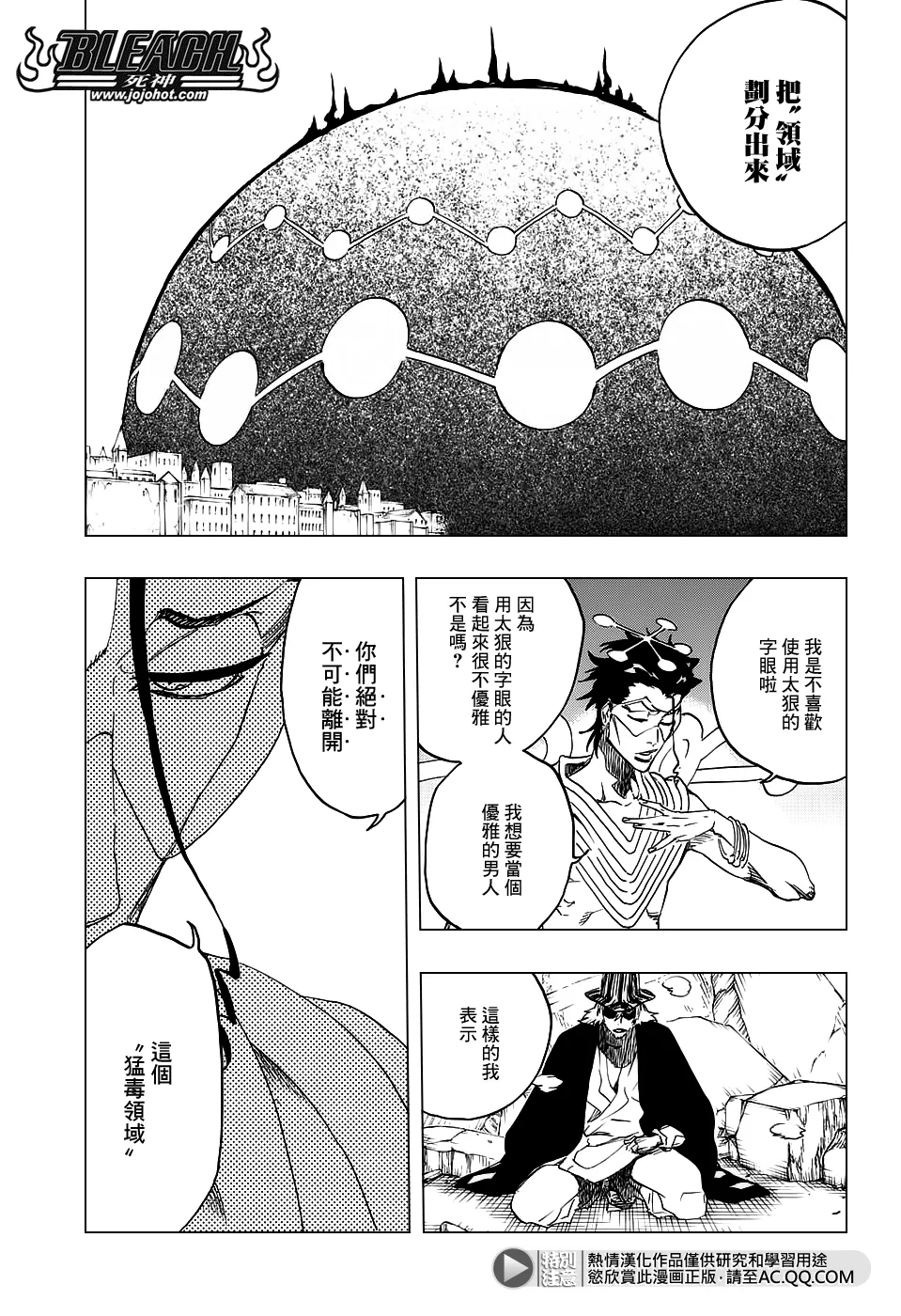 第664话 The Gift 第7页
