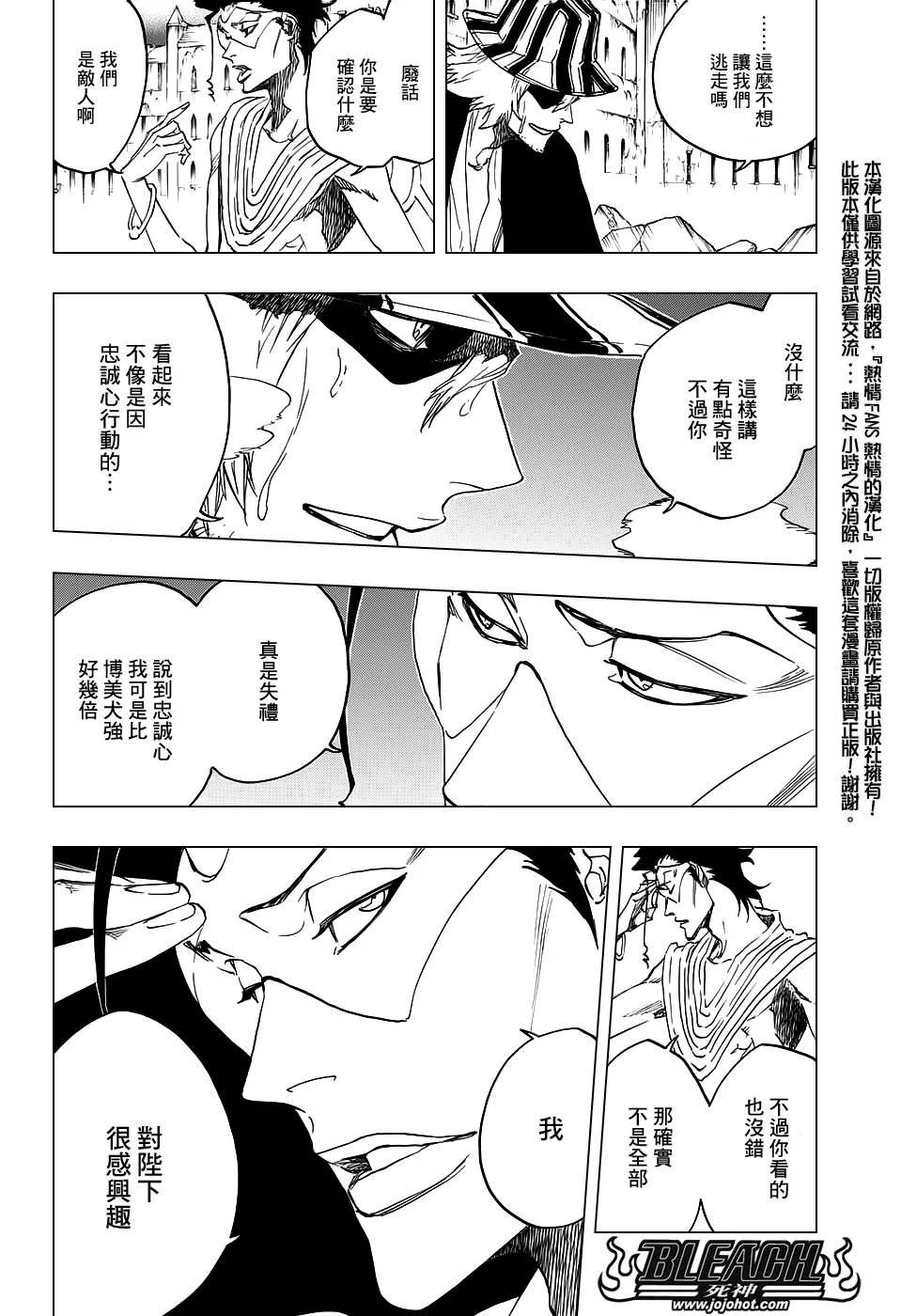 第664话 The Gift 第8页