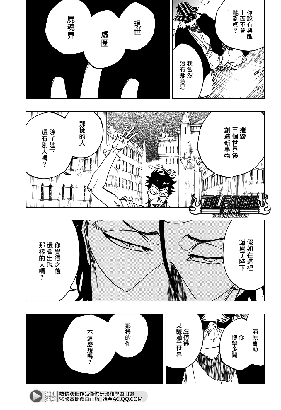 第664话 The Gift 第9页