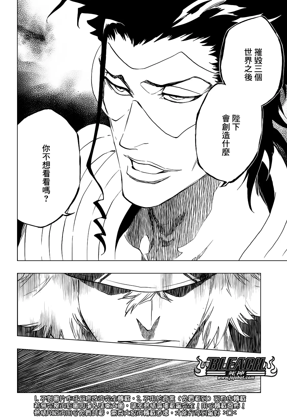 第664话 The Gift 第10页