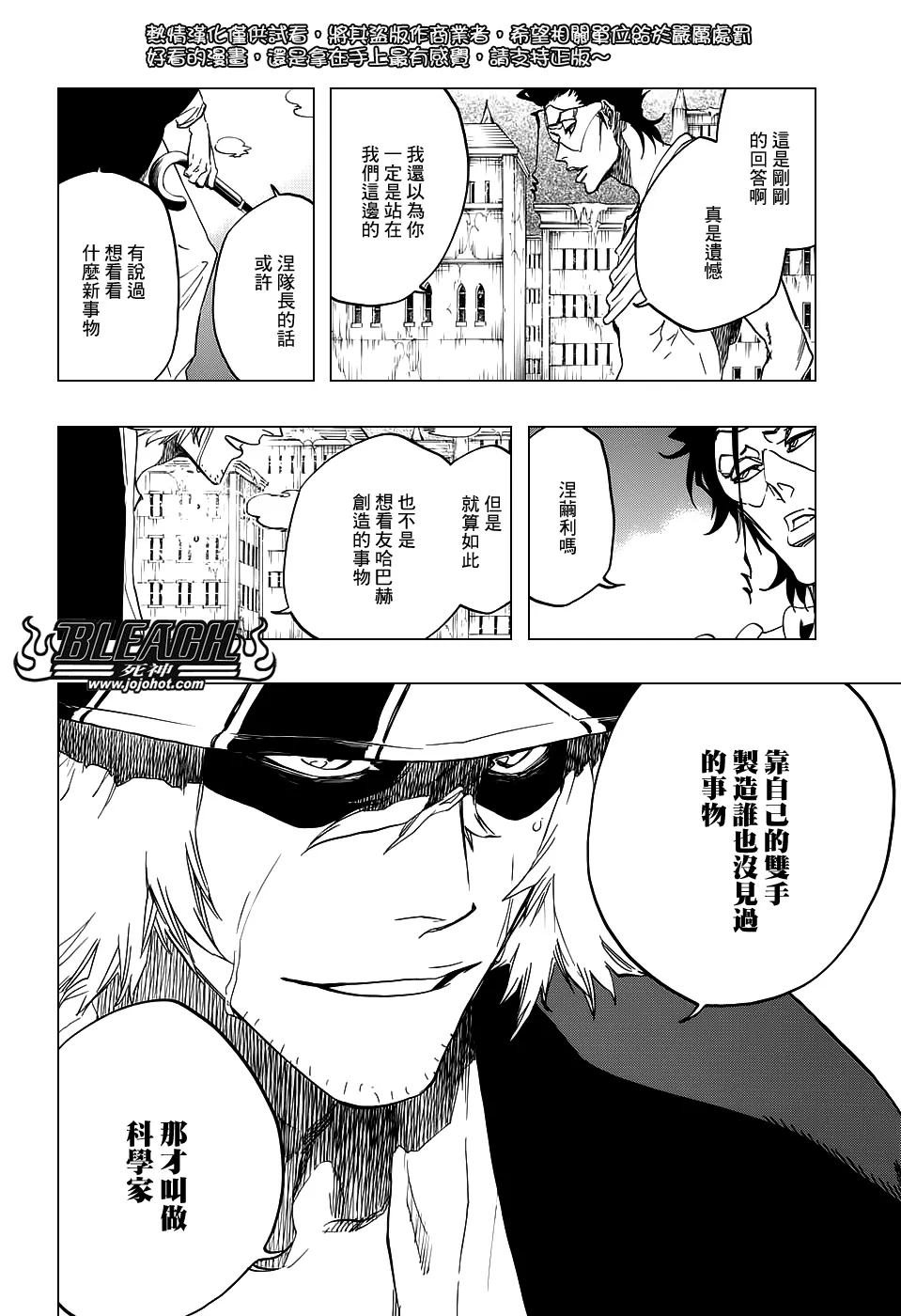 第664话 The Gift 第12页