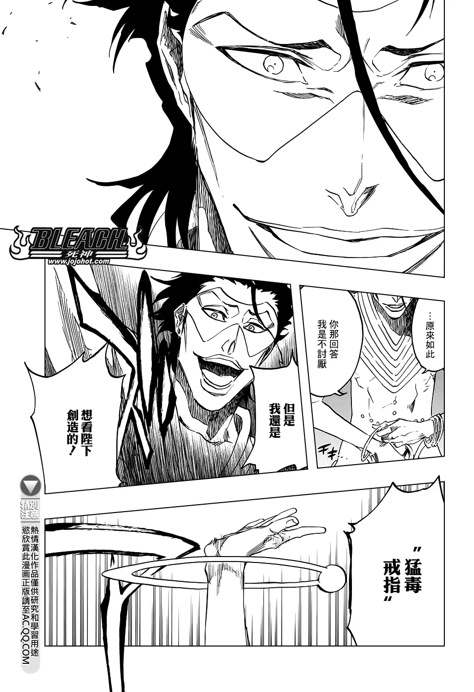 第664话 The Gift 第13页