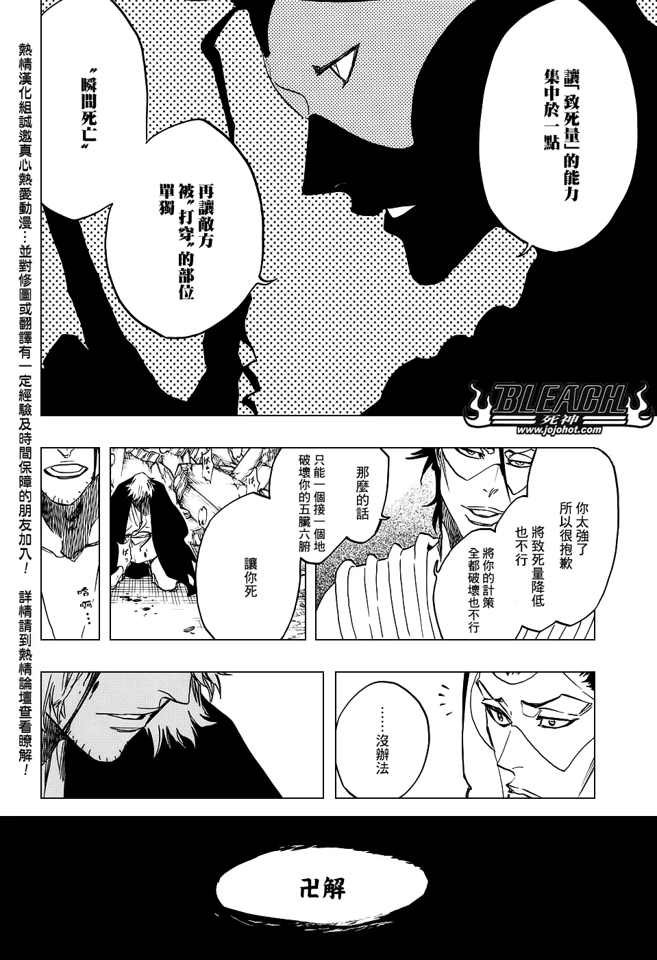 第664话 The Gift 第16页