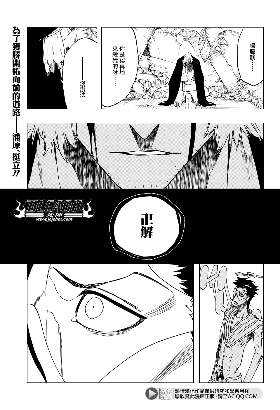 第665话 公主解剖 第1页
