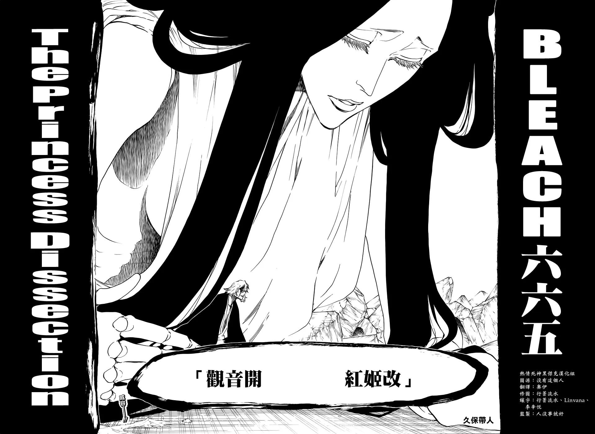 第665话 公主解剖 第2页