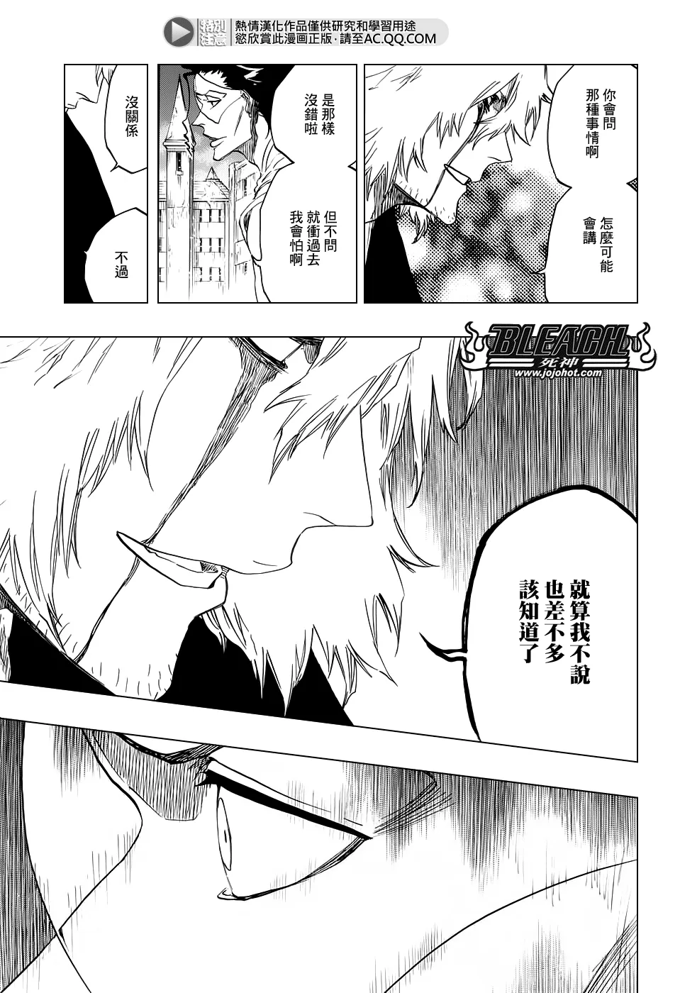 第665话 公主解剖 第4页