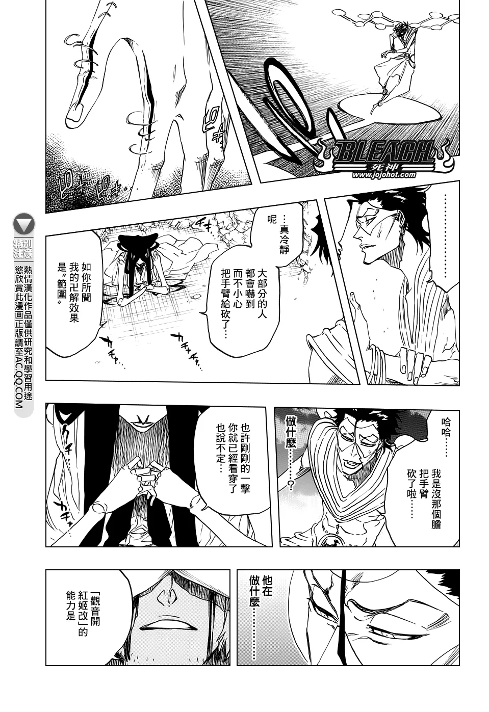 第665话 公主解剖 第6页
