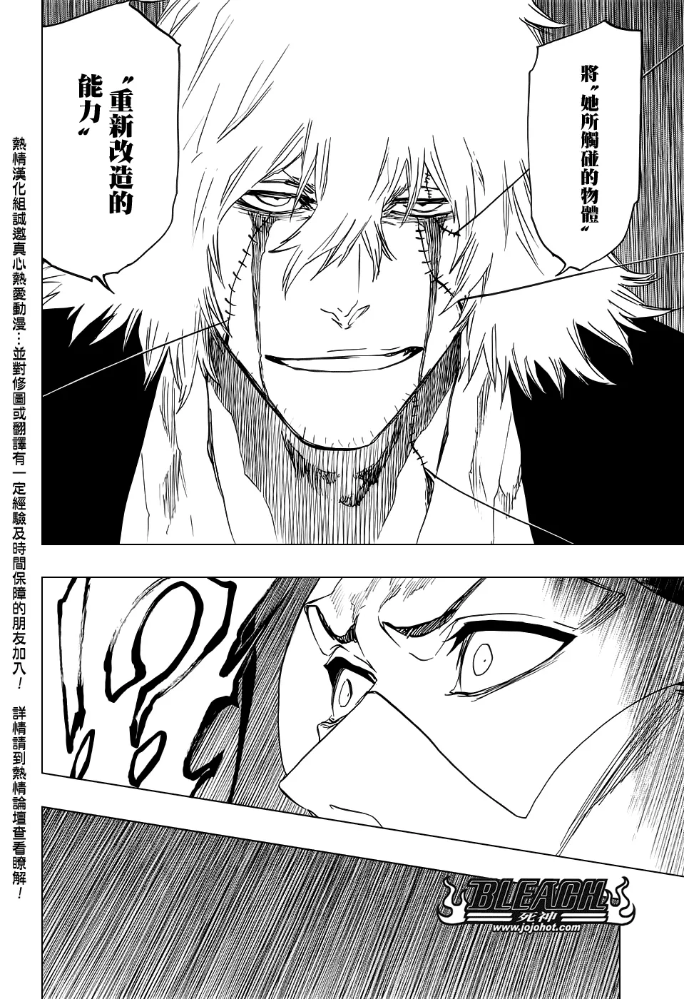 第665话 公主解剖 第7页