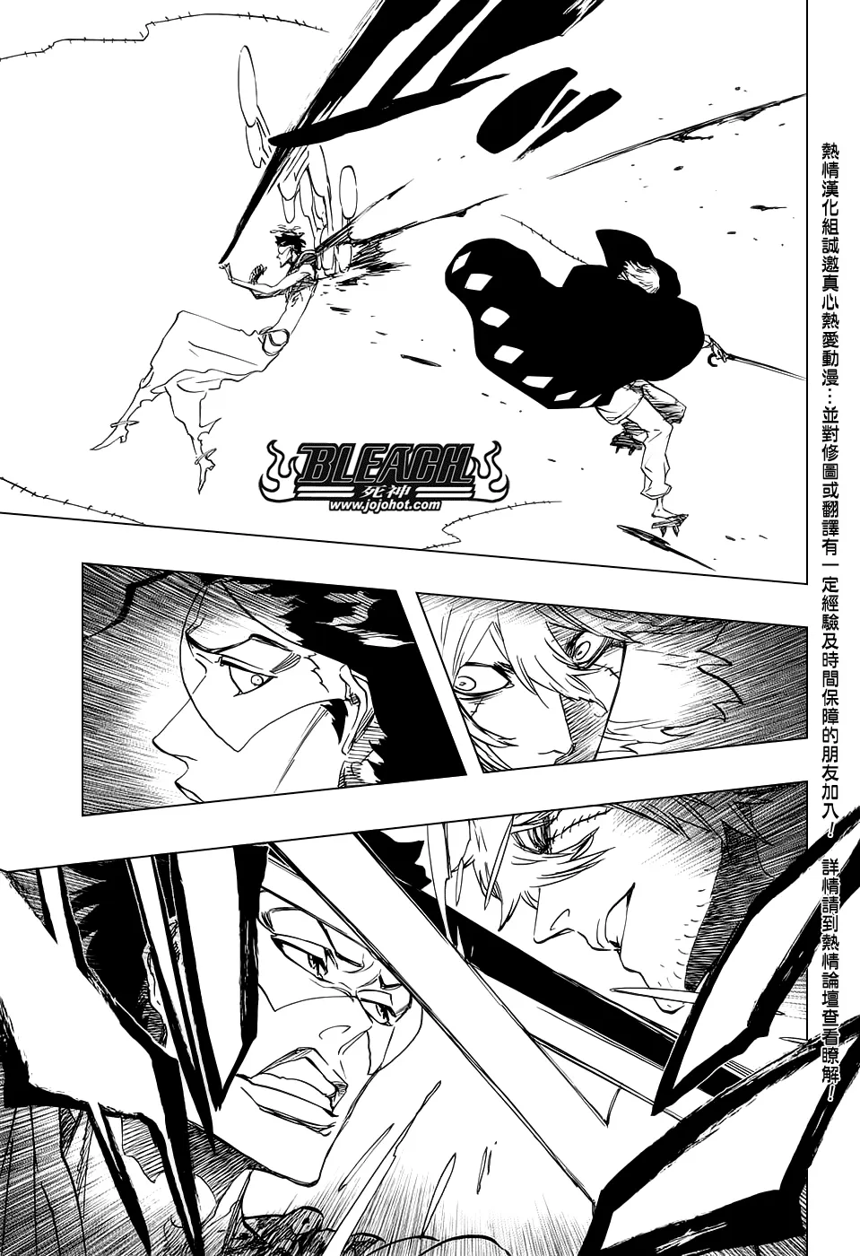 第665话 公主解剖 第8页
