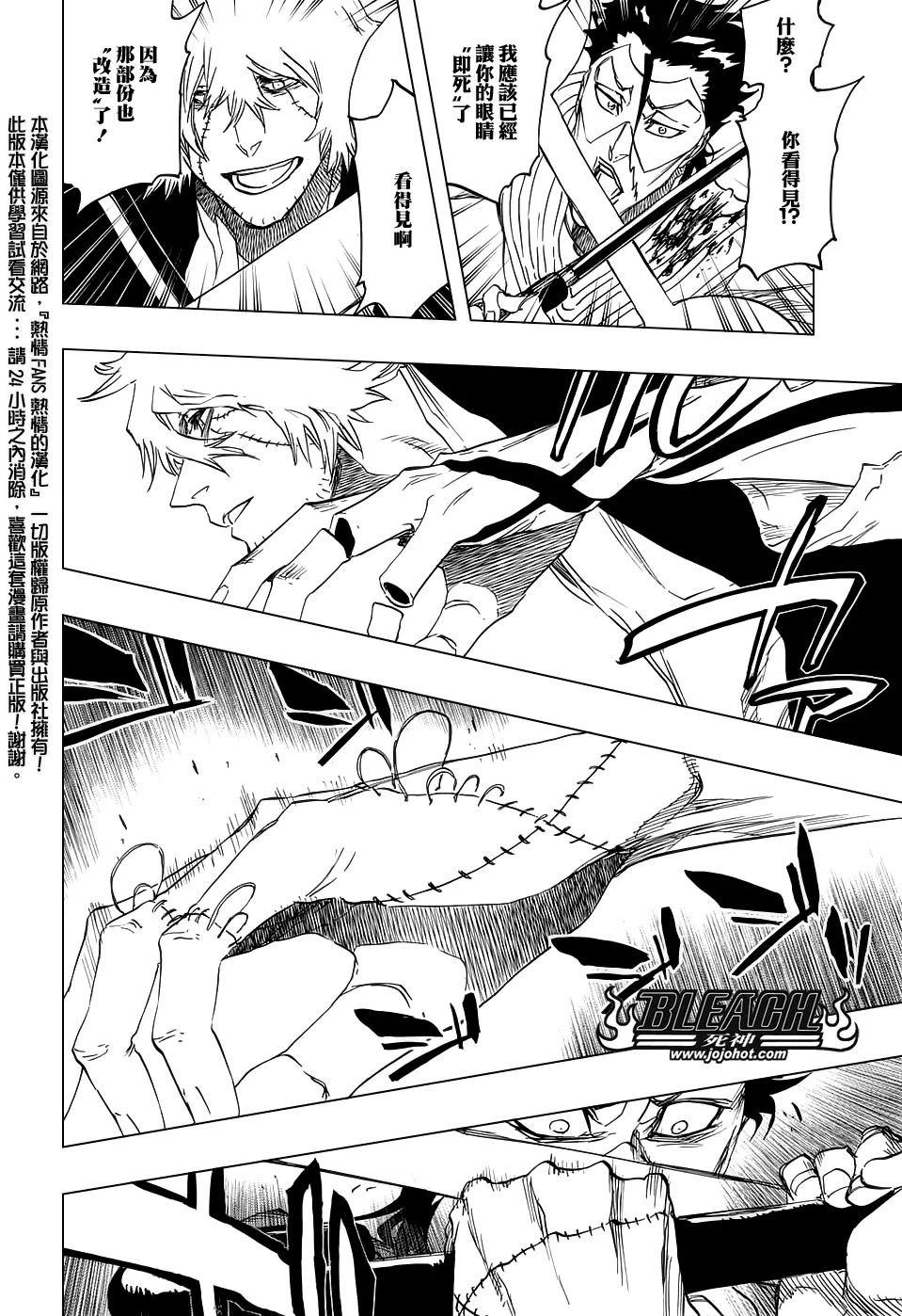 第665话 公主解剖 第9页