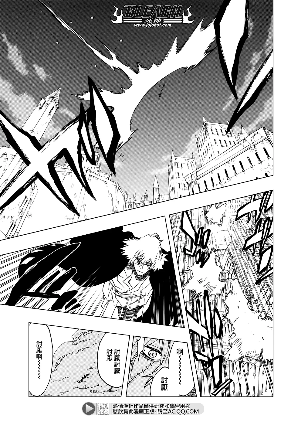 第665话 公主解剖 第10页