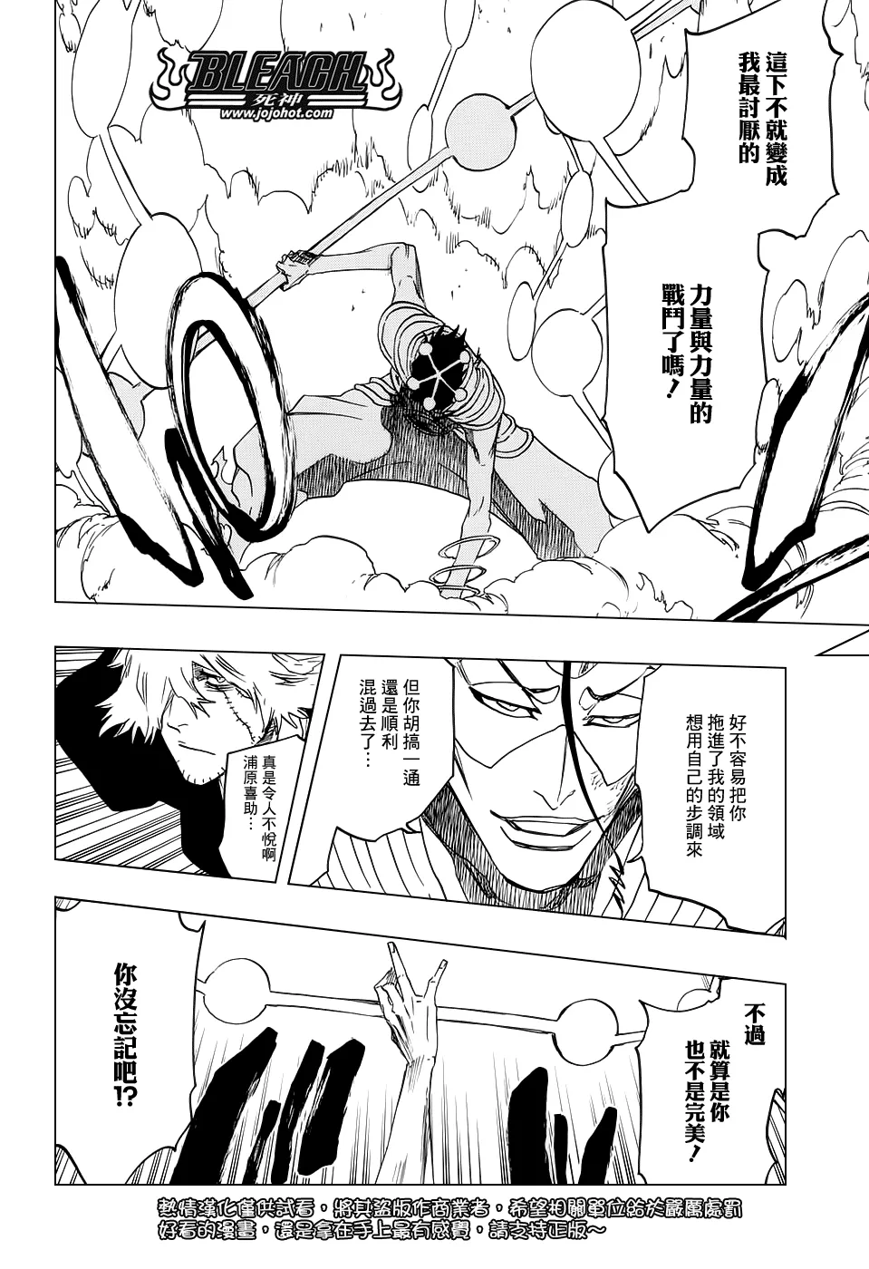 第665话 公主解剖 第11页