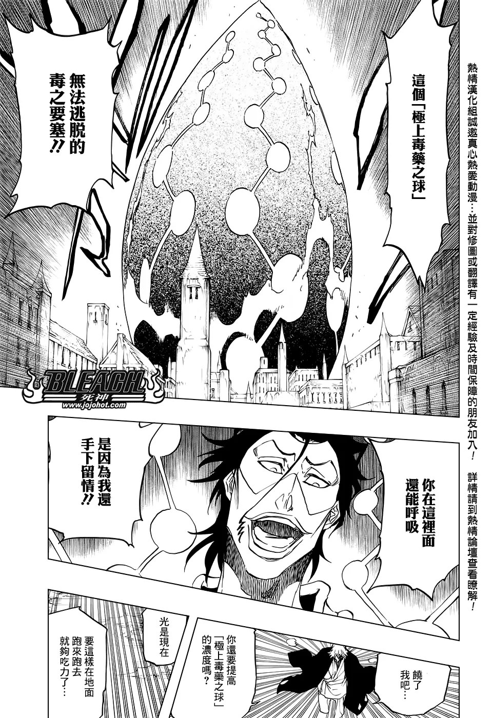 第665话 公主解剖 第12页