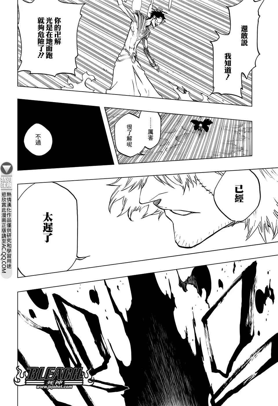 第665话 公主解剖 第13页