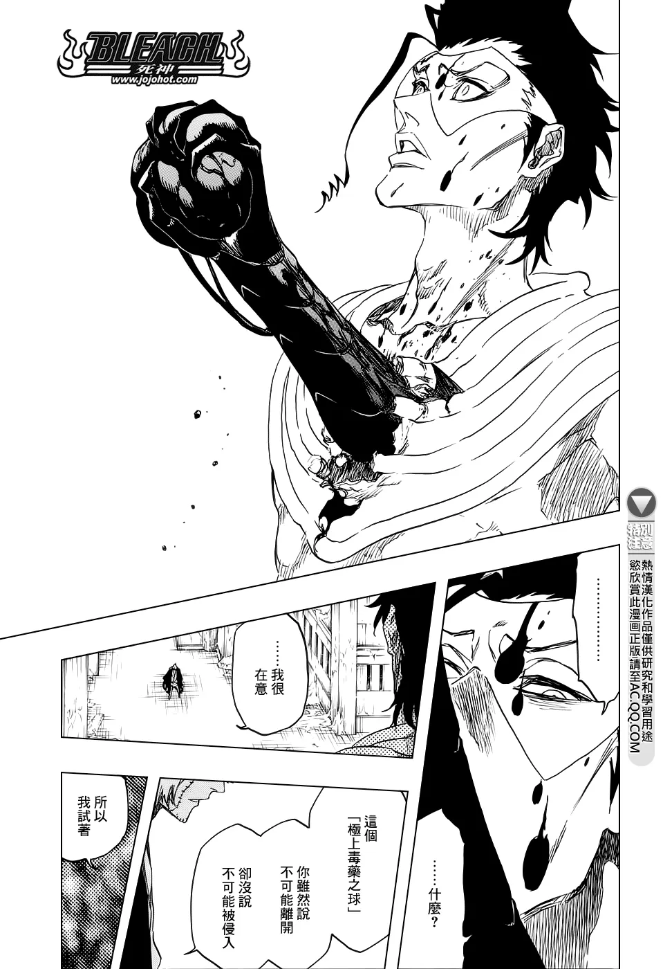 第665话 公主解剖 第14页