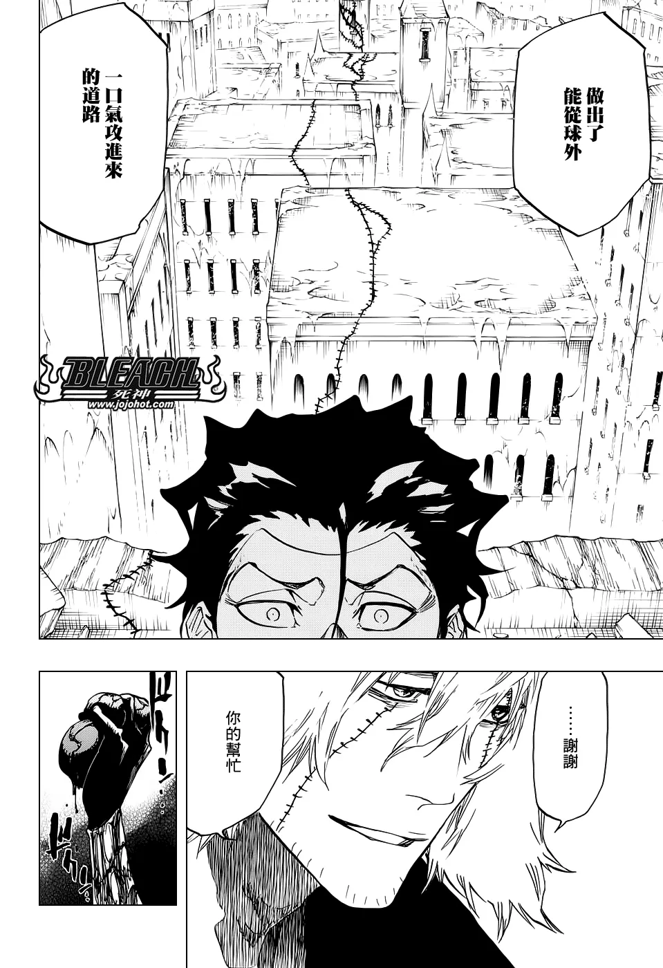 第665话 公主解剖 第15页