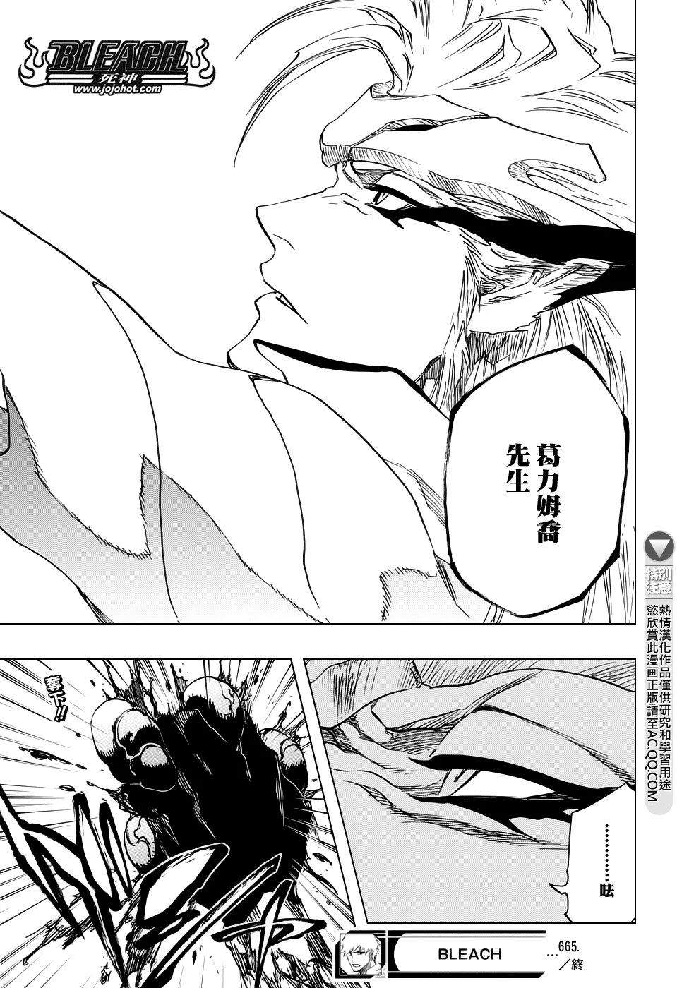 第665话 公主解剖 第16页