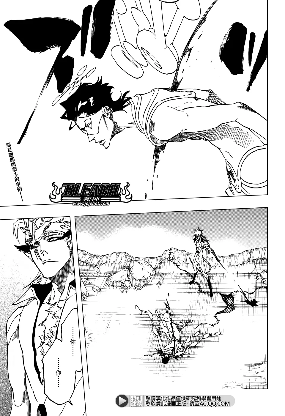 第666话 空心傀儡、空无一物 第1页