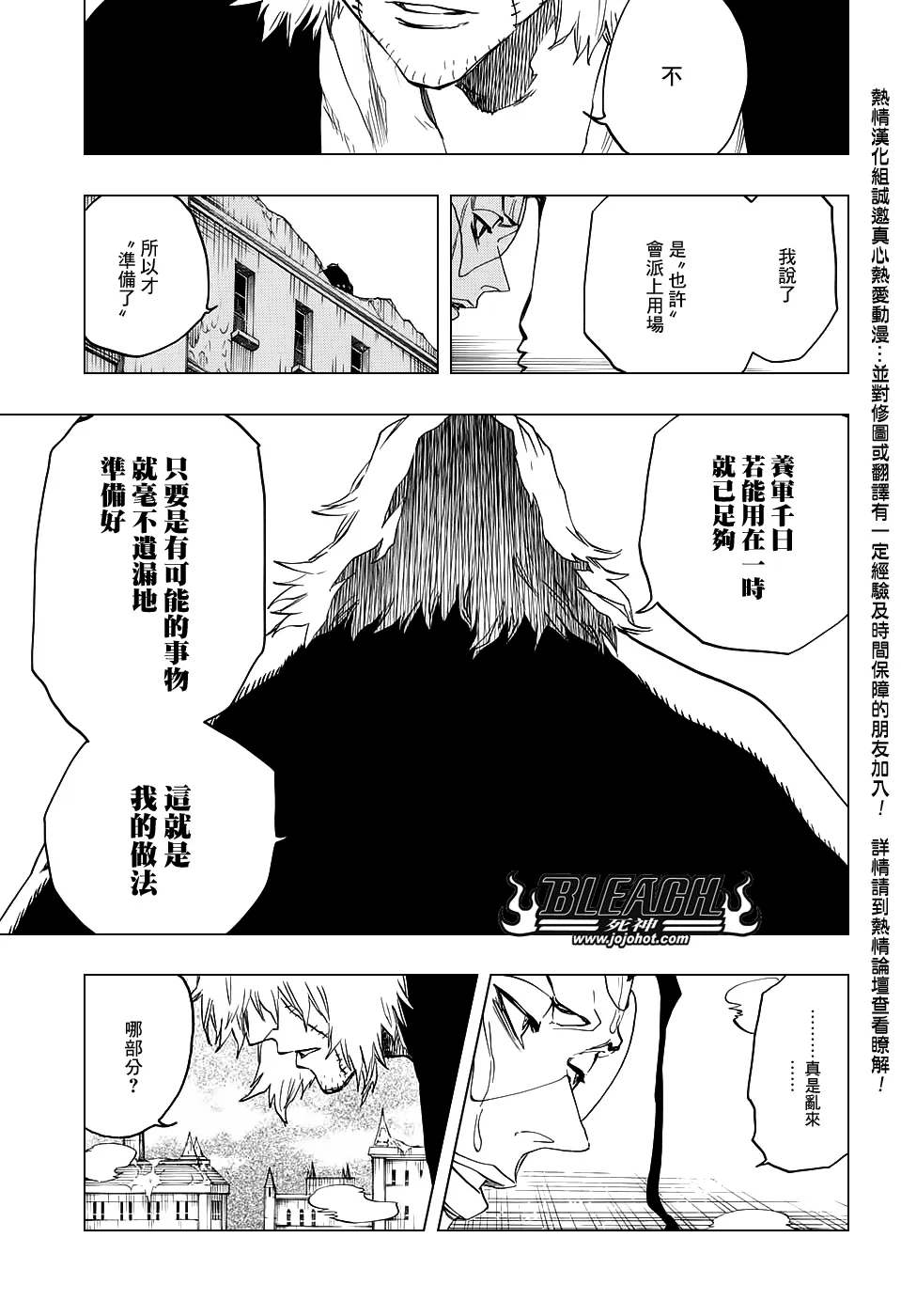 第666话 空心傀儡、空无一物 第3页