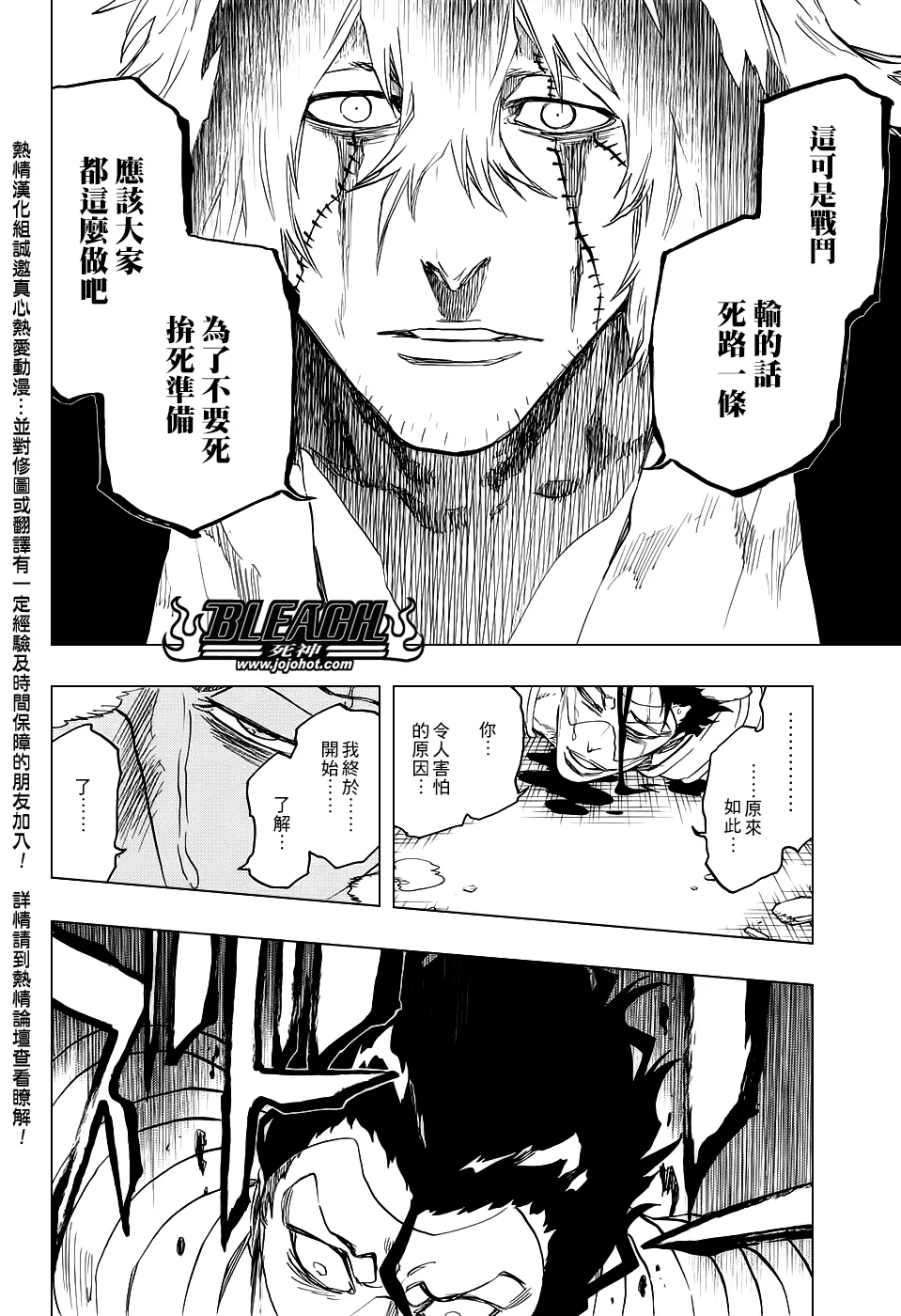 第666话 空心傀儡、空无一物 第4页