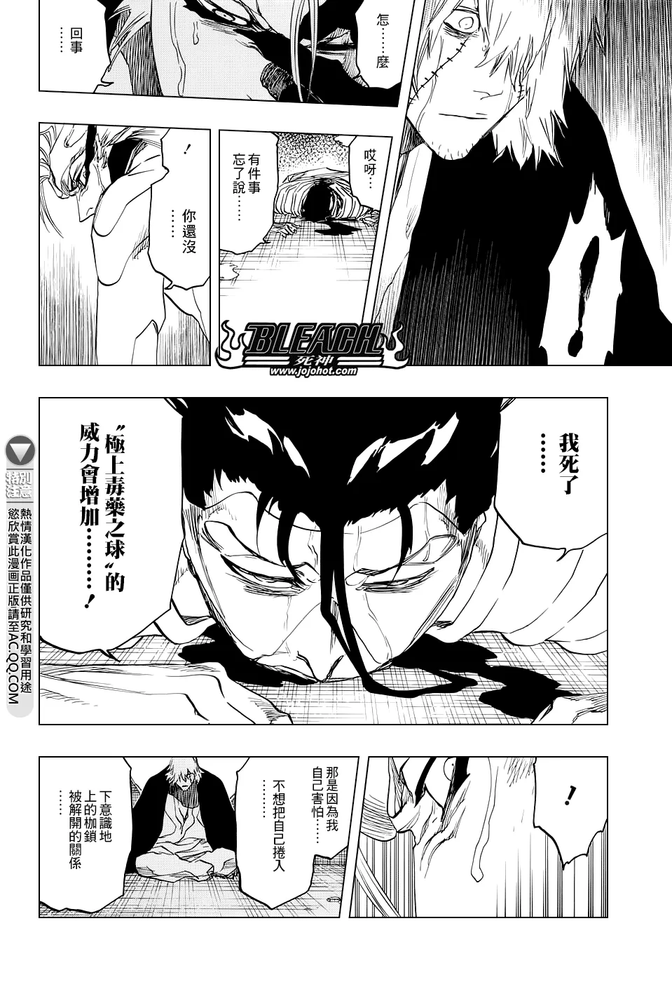 第666话 空心傀儡、空无一物 第6页