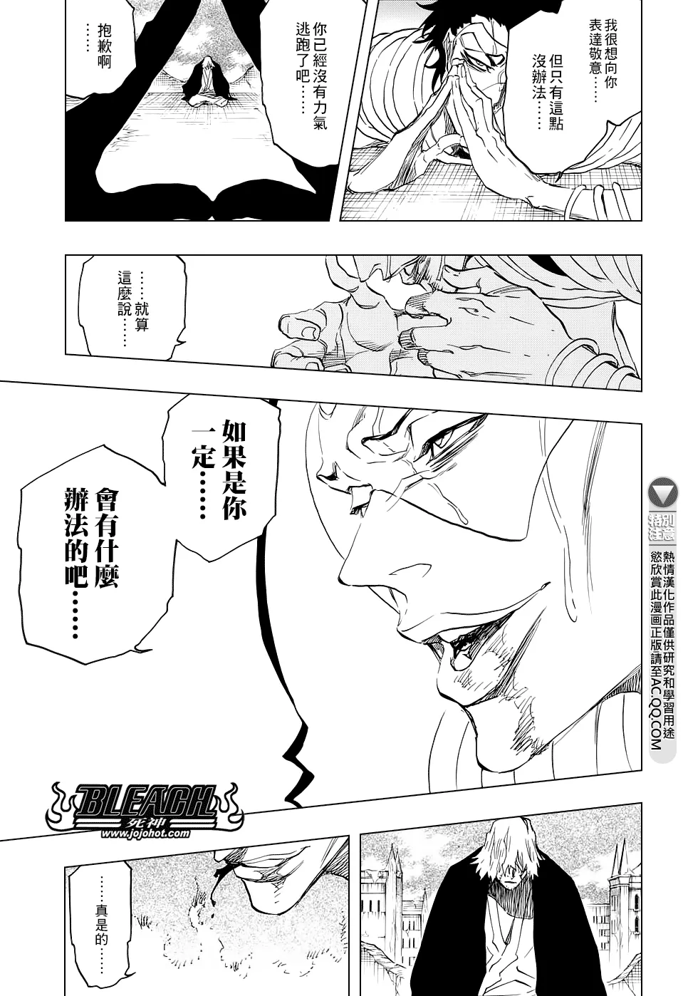 第666话 空心傀儡、空无一物 第7页