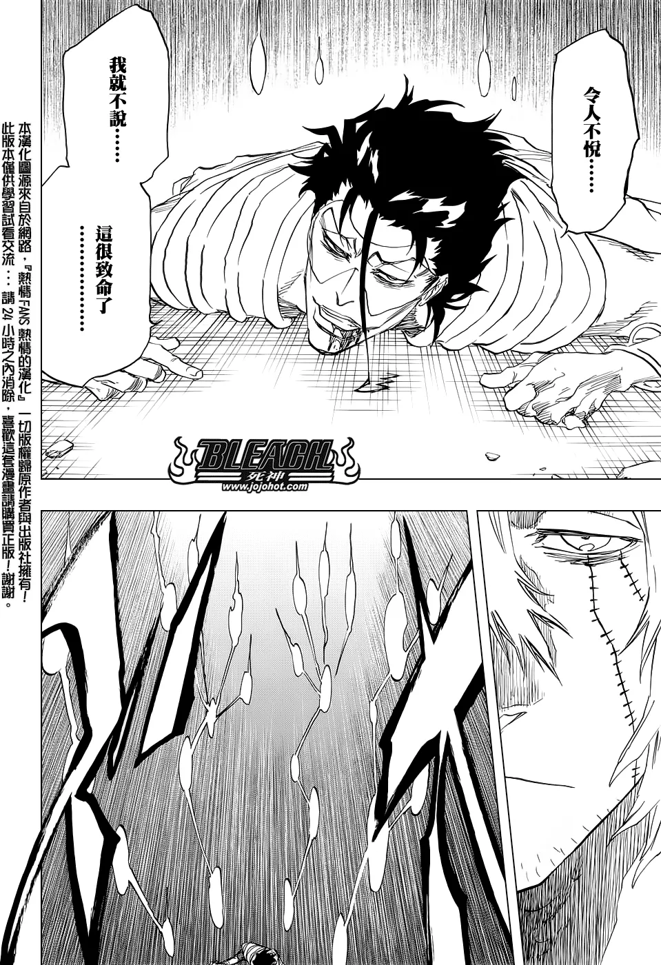 第666话 空心傀儡、空无一物 第8页